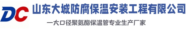 仁布大城防腐保温安装工程有限公司